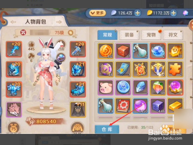 赛尔号瞬杀特性怎么弄