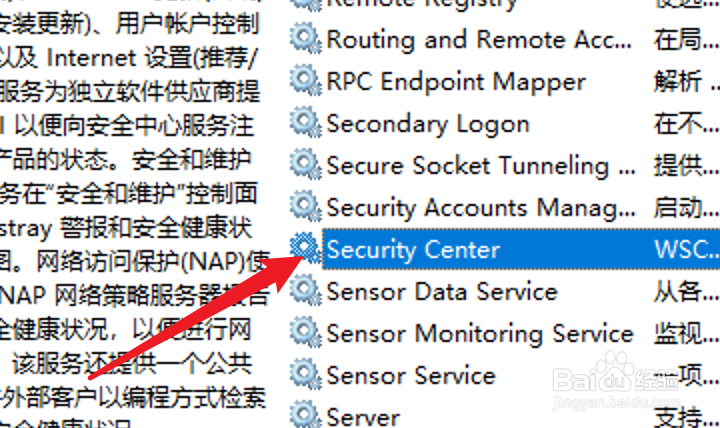 win10安全中心无法启动怎么办_安全中心服务关闭
