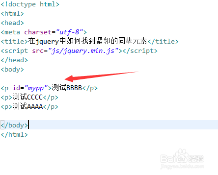 在jquery中如何找到紧邻的同辈元素
