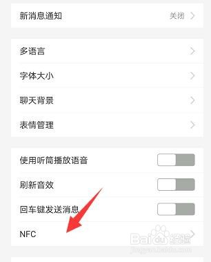 支付宝nfc功能在哪打开