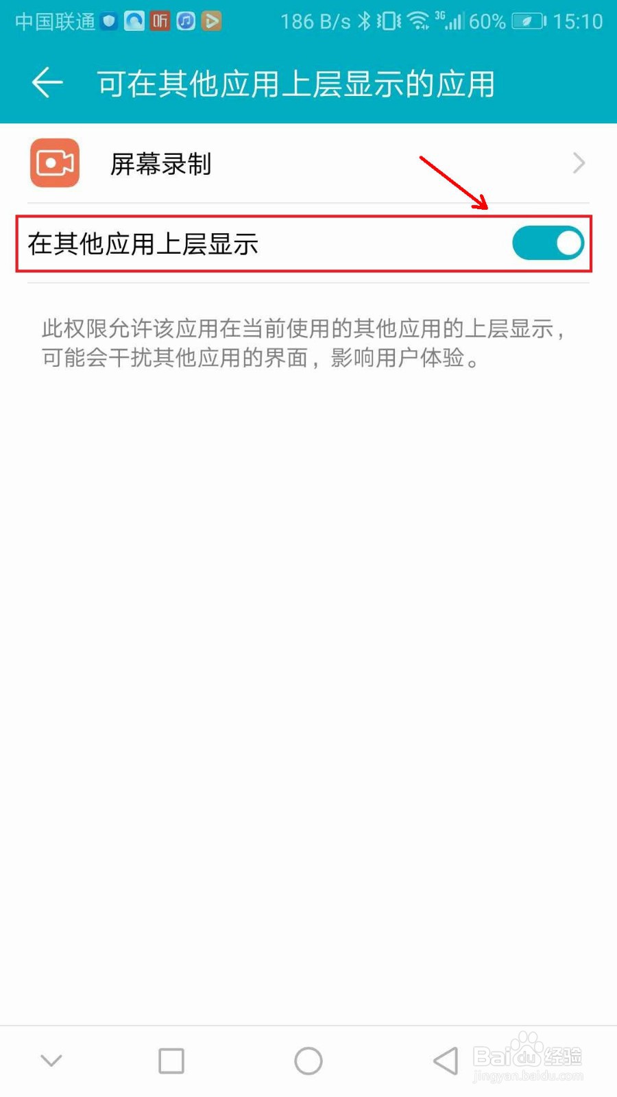 华为手机怎么录制屏幕
