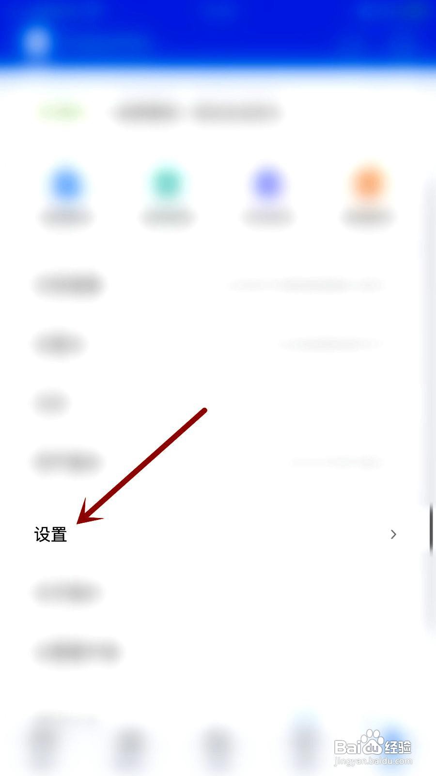 139邮箱app关闭新邮件消息提醒的方法