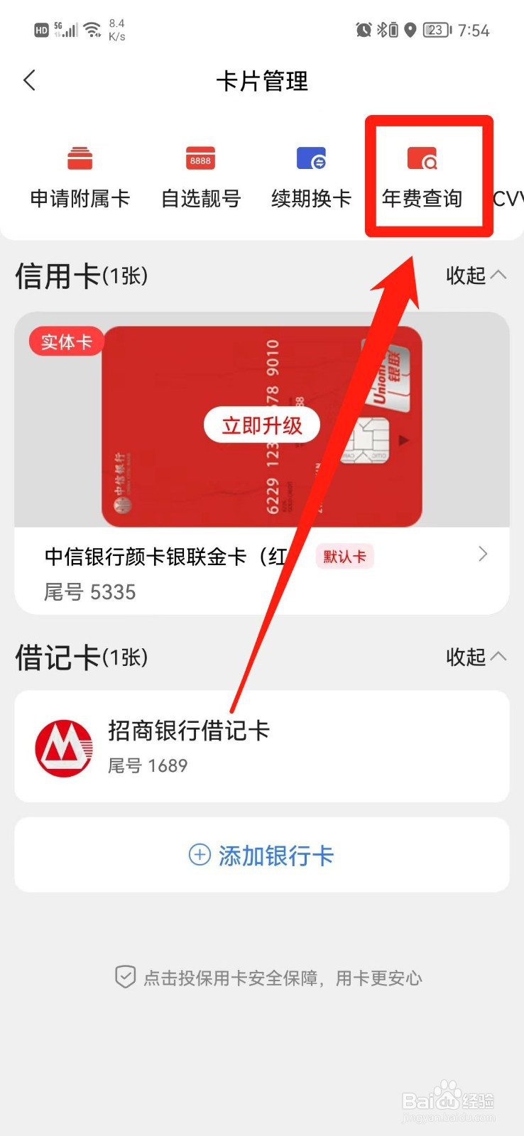 中信信用卡年费怎么免年费