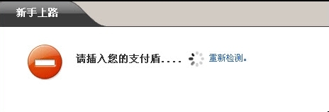 使用支付盾流程