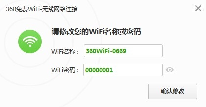 笔记本、台式电脑免费WIFI设置