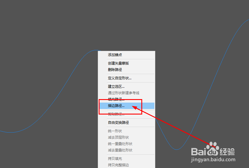 Photoshop软件如何用钢笔工具绘制曲线