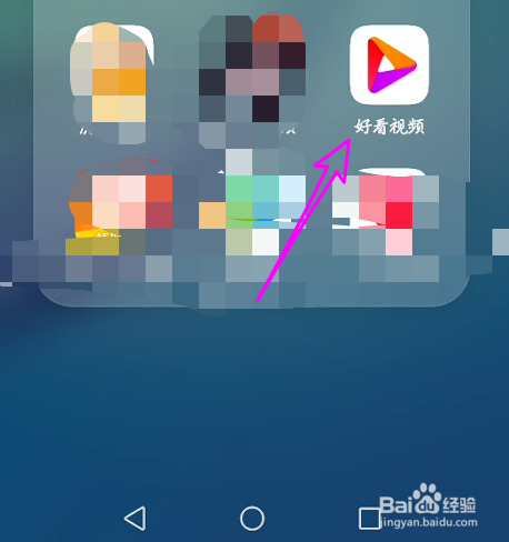好看视频APP怎么开直播