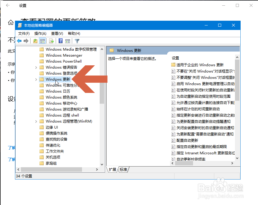 Win10避免从Windows质量更新中排除驱动程序