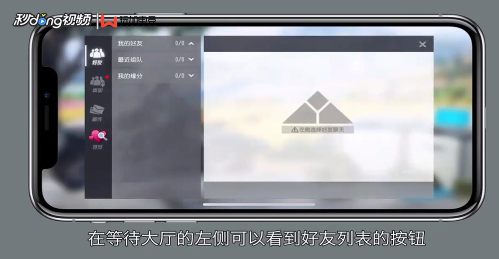 终结者2审判日如何添加好友