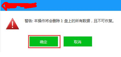 制作U盘启动器