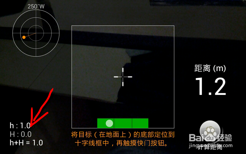 如何用手机测距