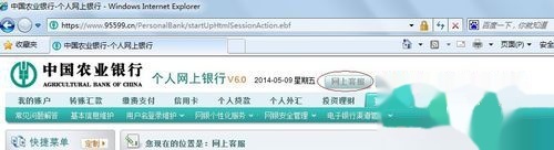 中国农业银行客服没人接怎么办