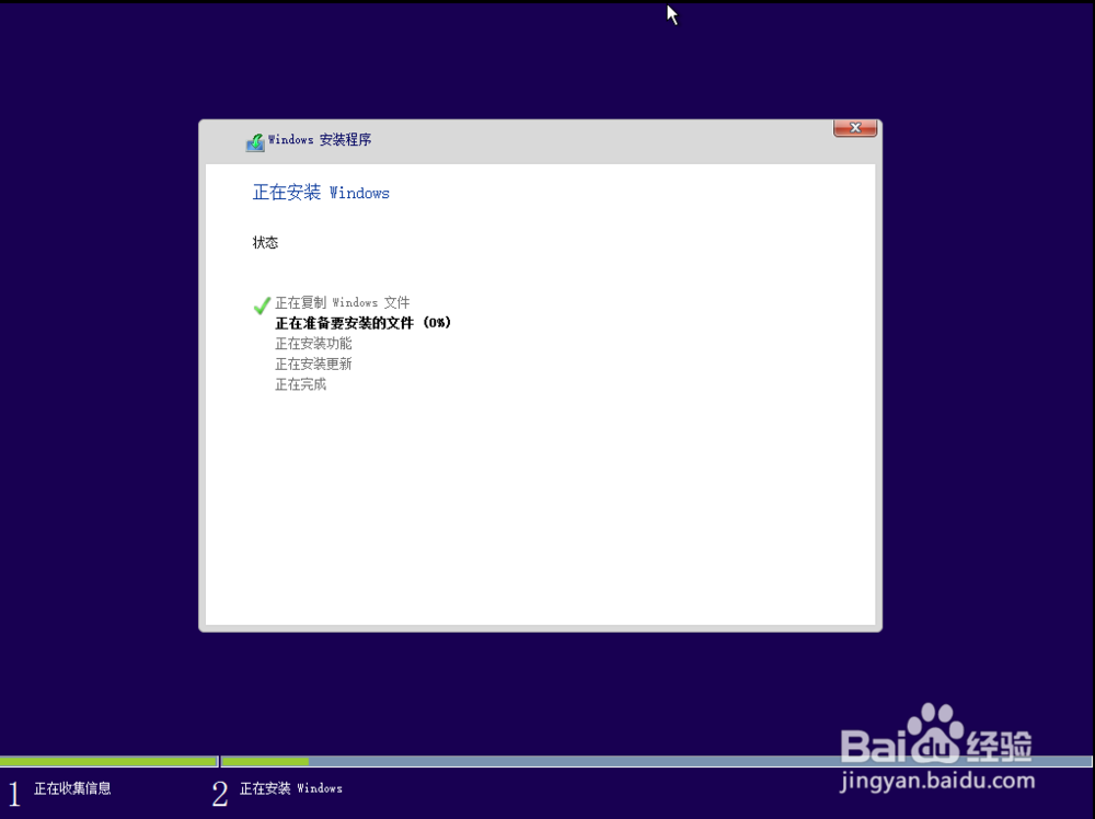 使用优盘安装win10系统