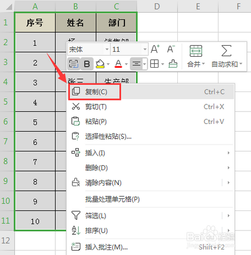 wps表格如何實現快速把縱向內容轉為橫向