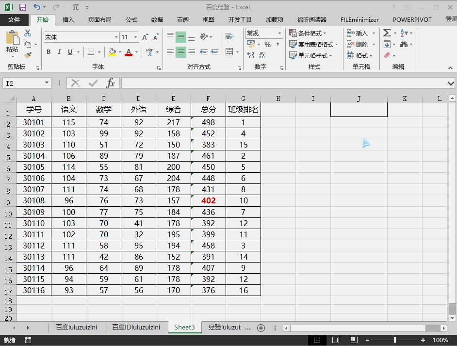 Excel中怎么使用right函数截取文本