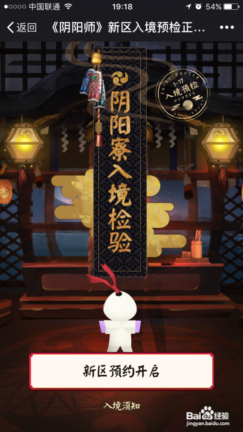 阴阳师新服集结提前领崽儿怎么领