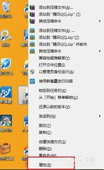 桌面图标显示不正常怎么办？快速恢复不正常图标