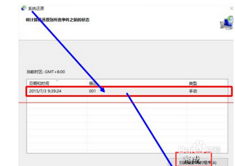 win10系统还原怎么操作？