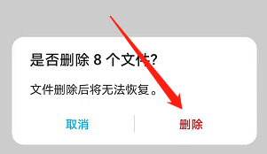 华为手机管家如何清除QQ聊天图片