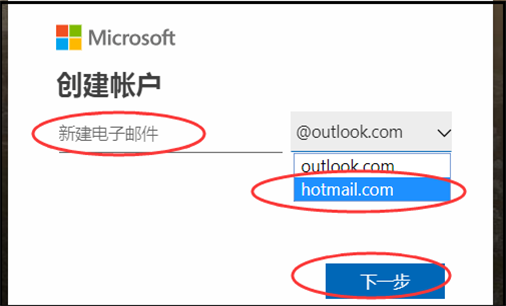 注册hotmail邮箱用什么格式