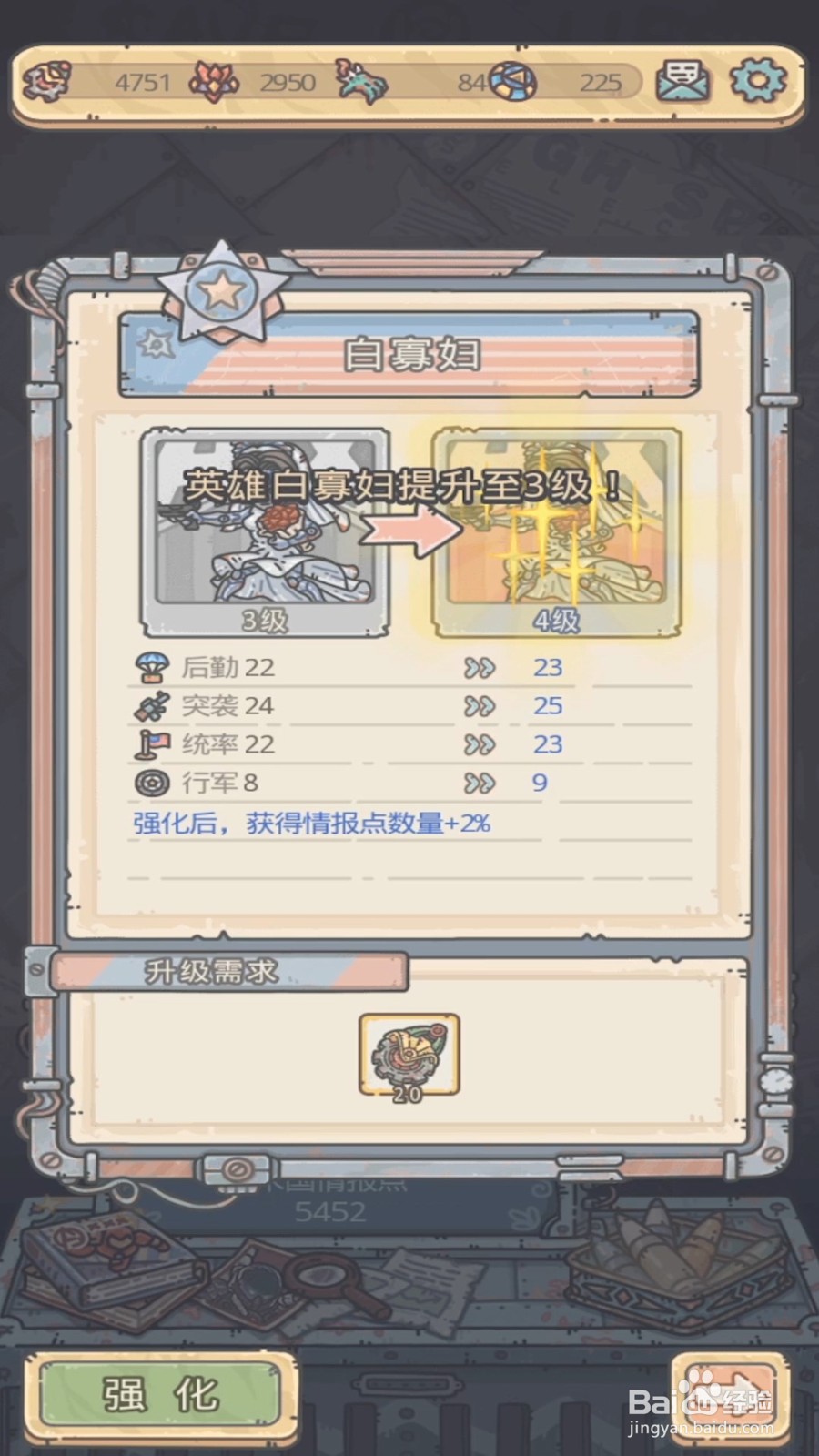 最强蜗牛如何强化米国英雄