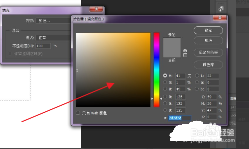 photoshop中如何将选区着色