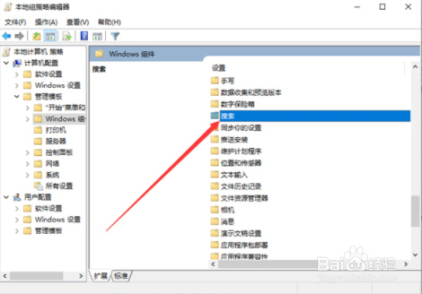 Win10助手小娜怎么关闭