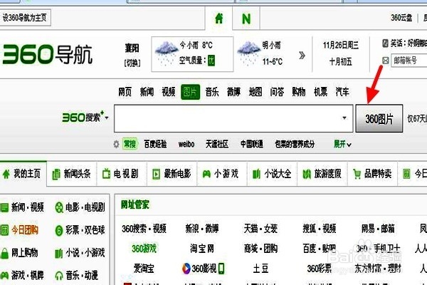 怎样保存网页在离线时查看?