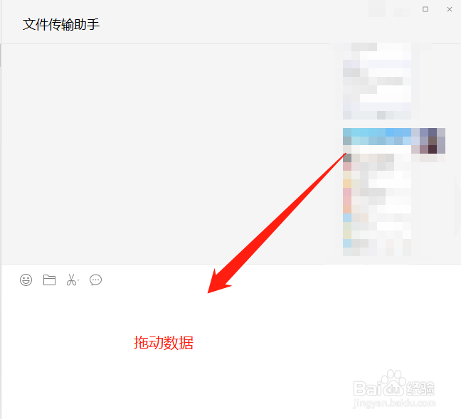 如何用微信快速向手机传输数据