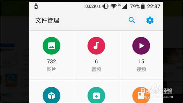 中兴手机怎么连接U盘 访问U盘文件