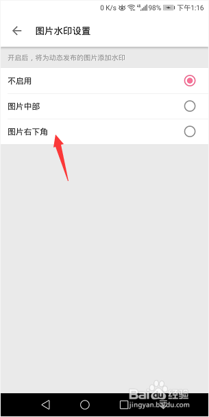 哔哩哔哩怎么开启图片水印