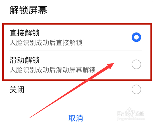 荣耀80怎么设置人脸识别