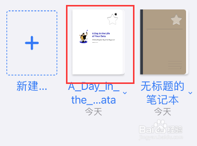 goodnotes怎么查单词