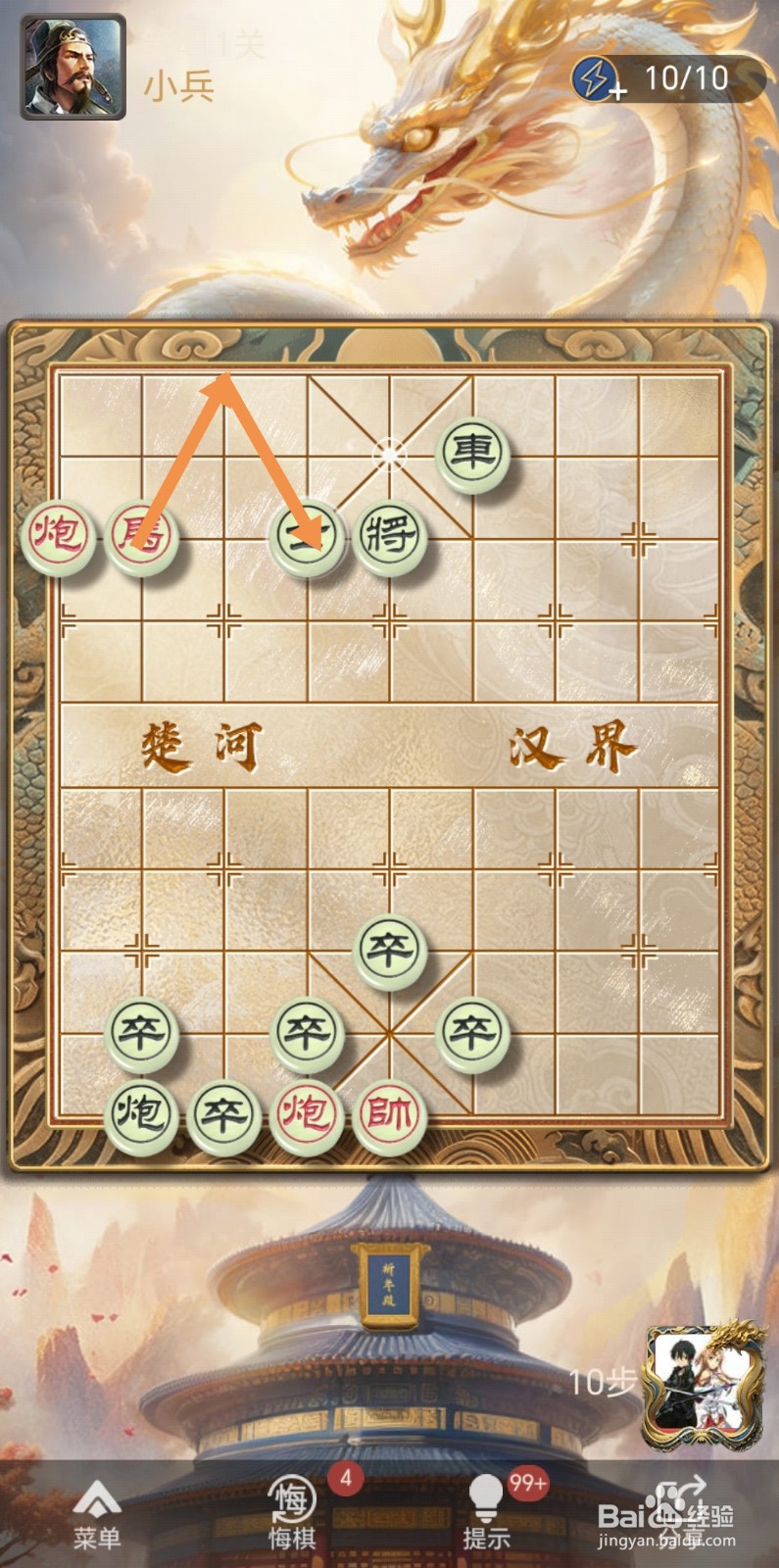 天天象棋残局闯关第411关怎么过关