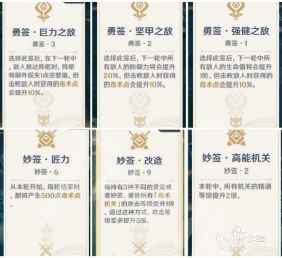 原神稻妻机关棋谭第五关挂机玩法攻略