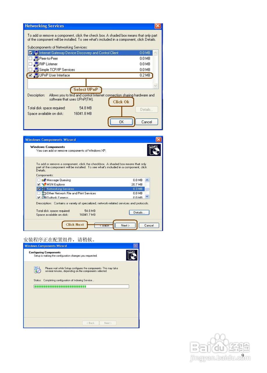 102a 红外网络摄像机用户手册:[1]