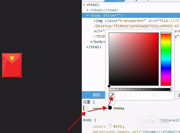 如何用浏览器采集颜色获取多种颜色代码
