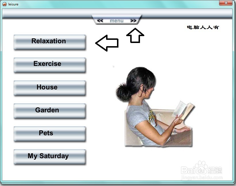 如何自学Weekend at home中的Relaxation章节