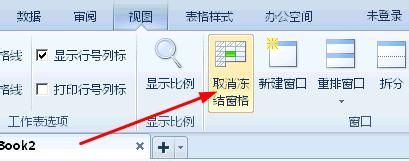 wps数据太多的阅读技巧