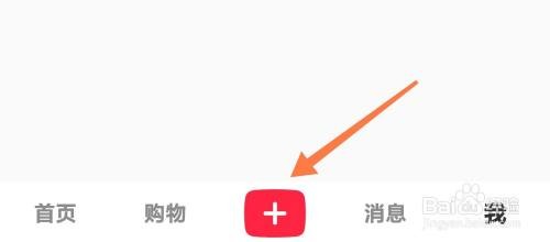 小红书图文模板如何使用