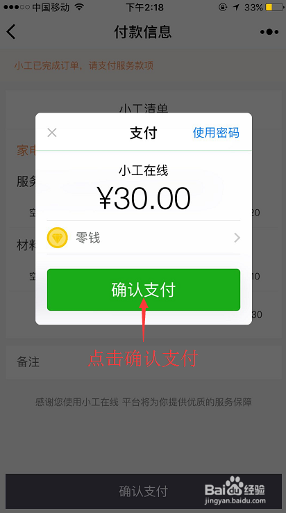 小工在线使用方法