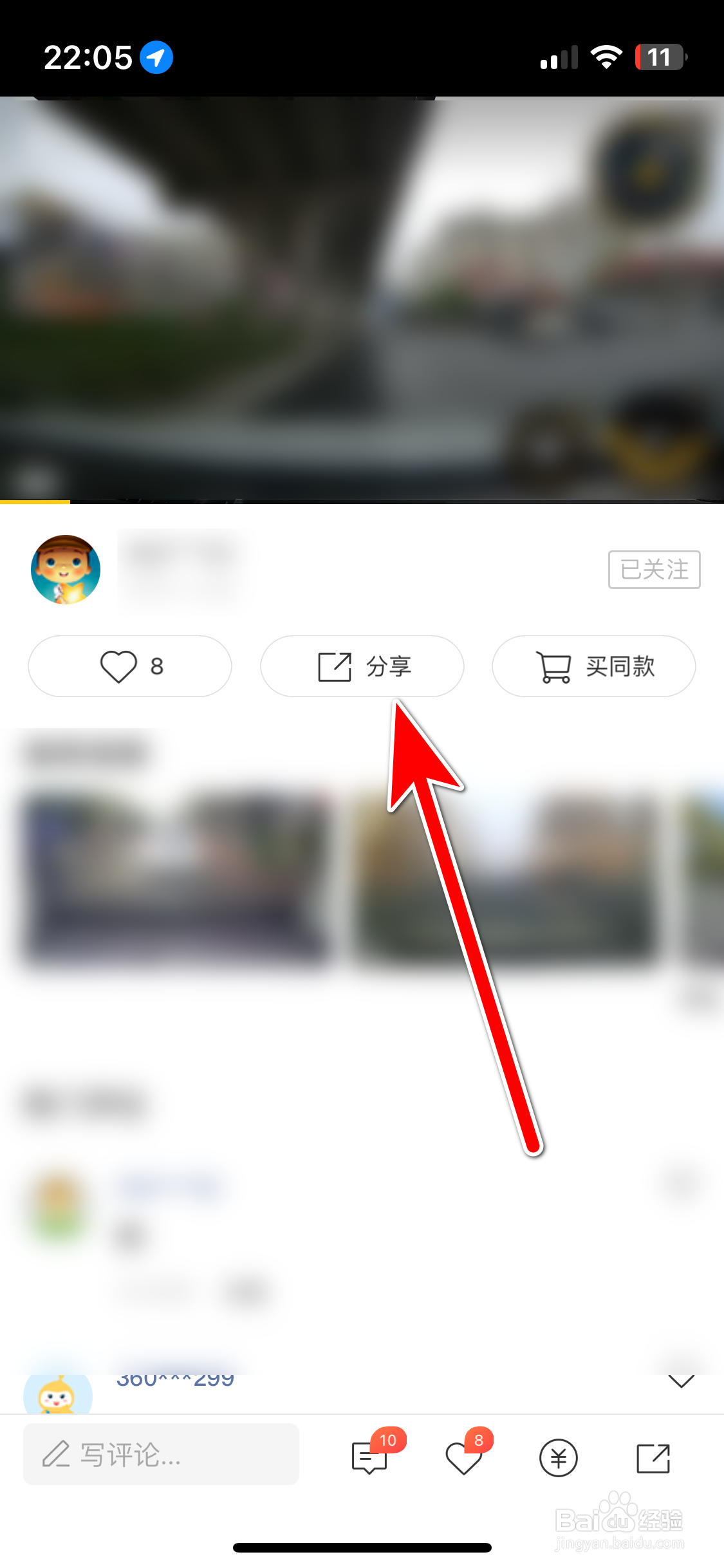 360行车助手如何分享动态到微信朋友圈