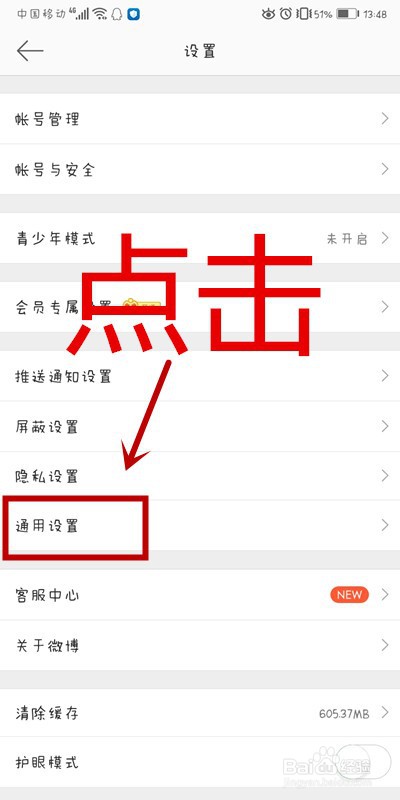 如何将微博图片设置为高清