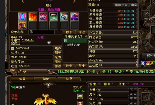 天龙八部黑曜卡有什么东西