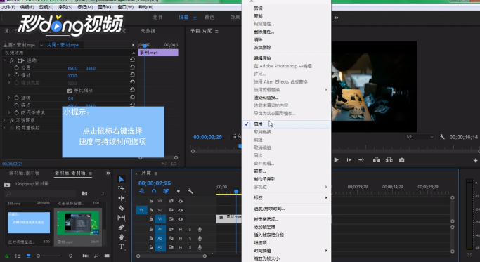 Pr如何实现超级慢动作效果