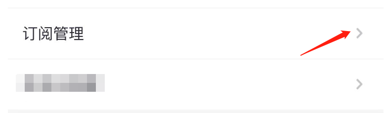 怎样关闭掌上生活APP的每日信用管家订阅状态