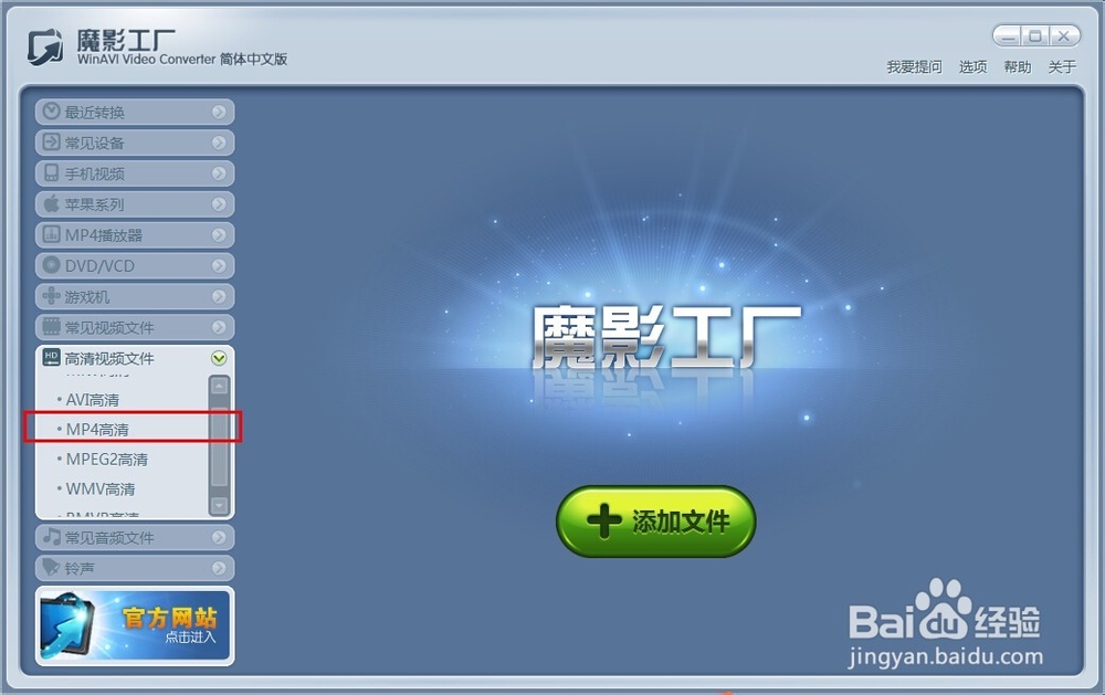 如何在优酷上传高清、超清视频[魔影工厂]
