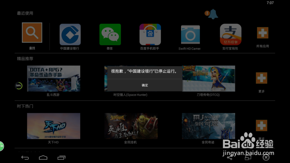 安卓模拟器：[2]如何下载并安装BlueStacks