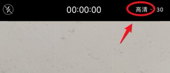 iPhone11录制4K视频方法