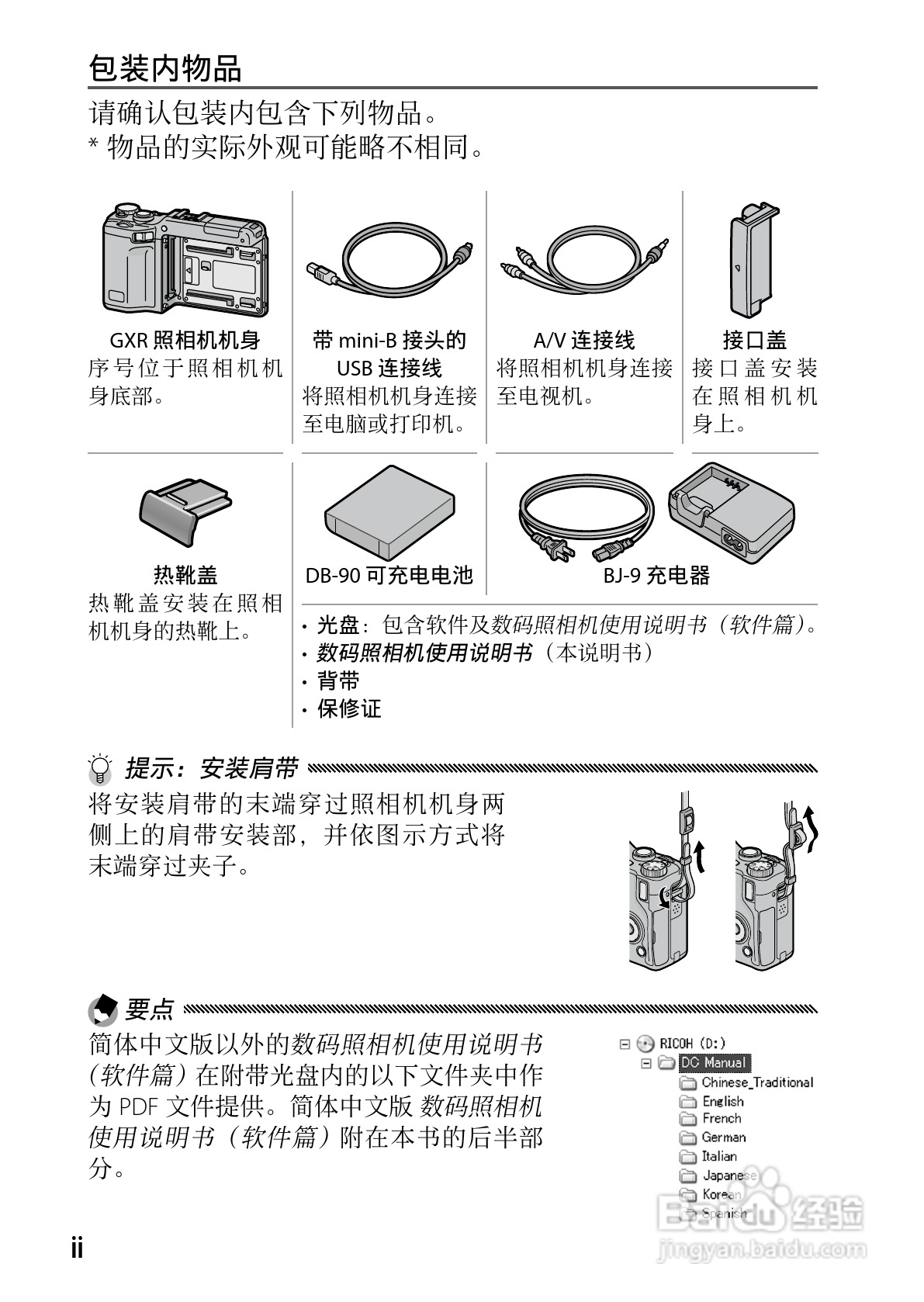 理光GXR数码相机使用说明书:[1]